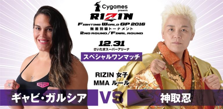 Gabi Garcia enfrenta judoca de 52 anos no Rizin FF – Planeta Octógono